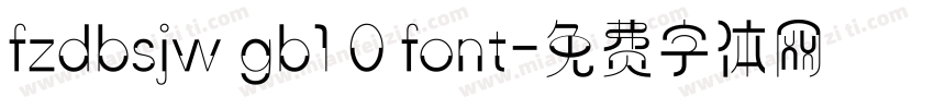 fzdbsjw gb1 0 font字体转换
